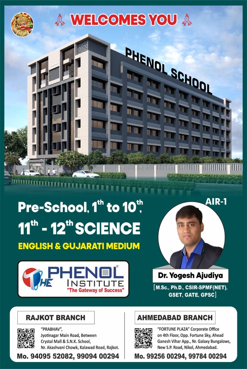 The Phenol School building — Pre-School, Class 1-10, Class 11-12 Science · English & Gujarati medium · Rajkot & Ahmedabad campuses.