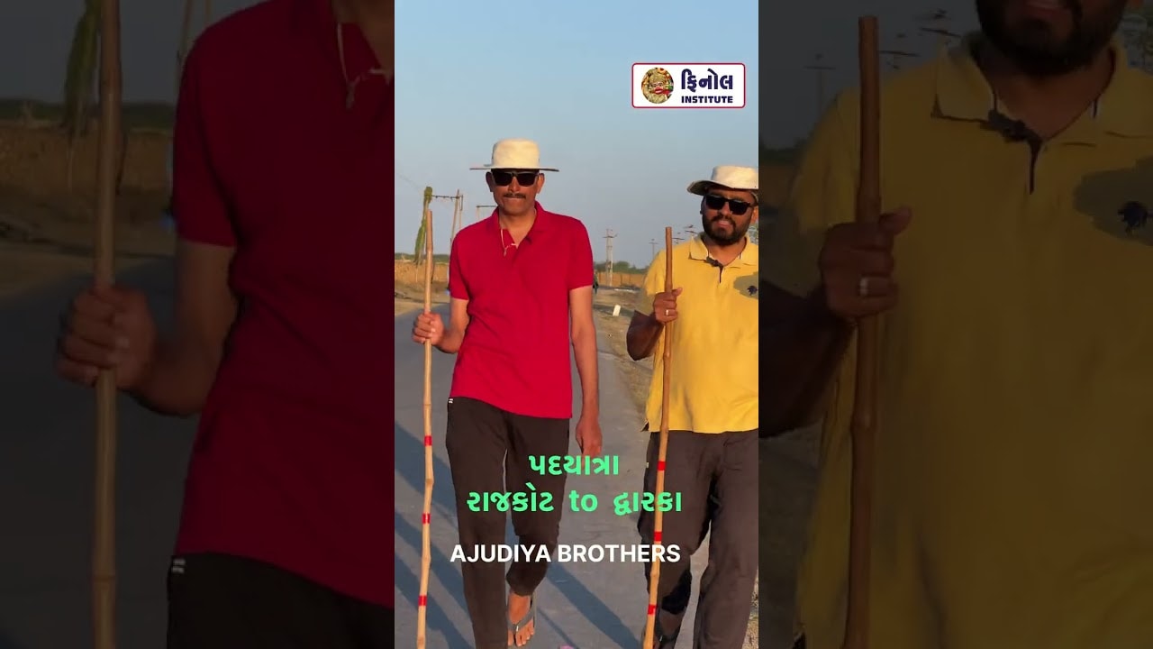 Jay Dwarkadhish · Padyatra Rajkot to Dwarka — The Phenol Institute, Rajkot.